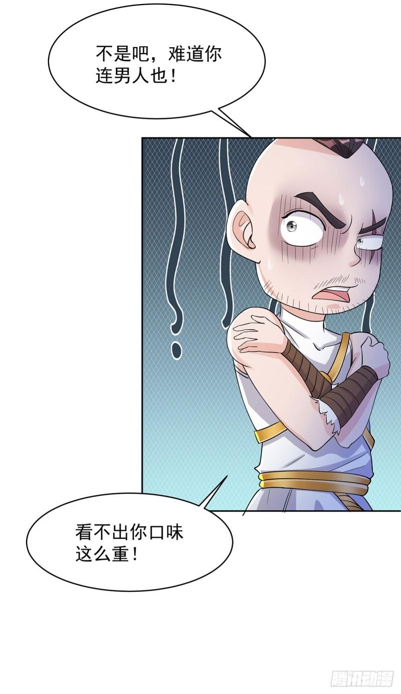灵蛇之女19