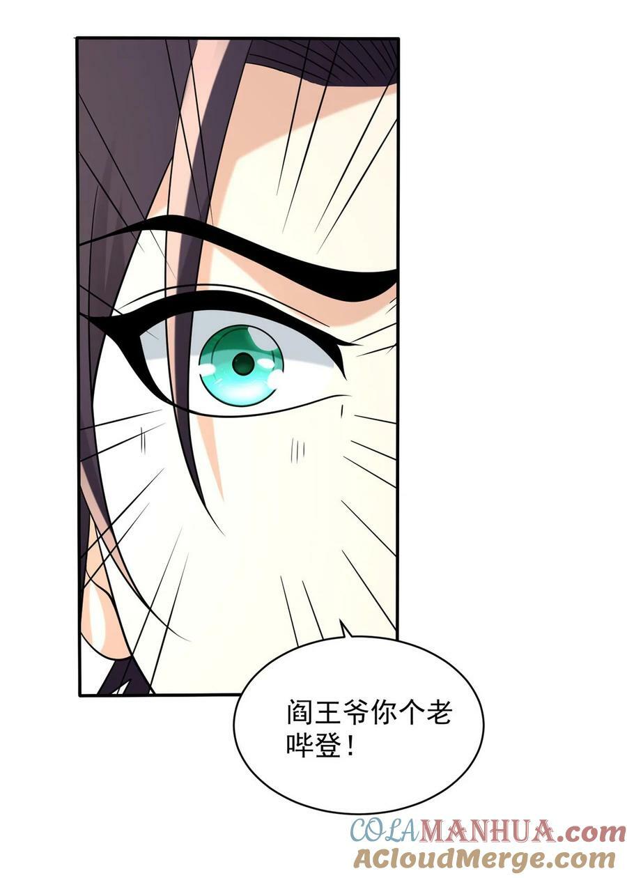 583 一缕残魂38