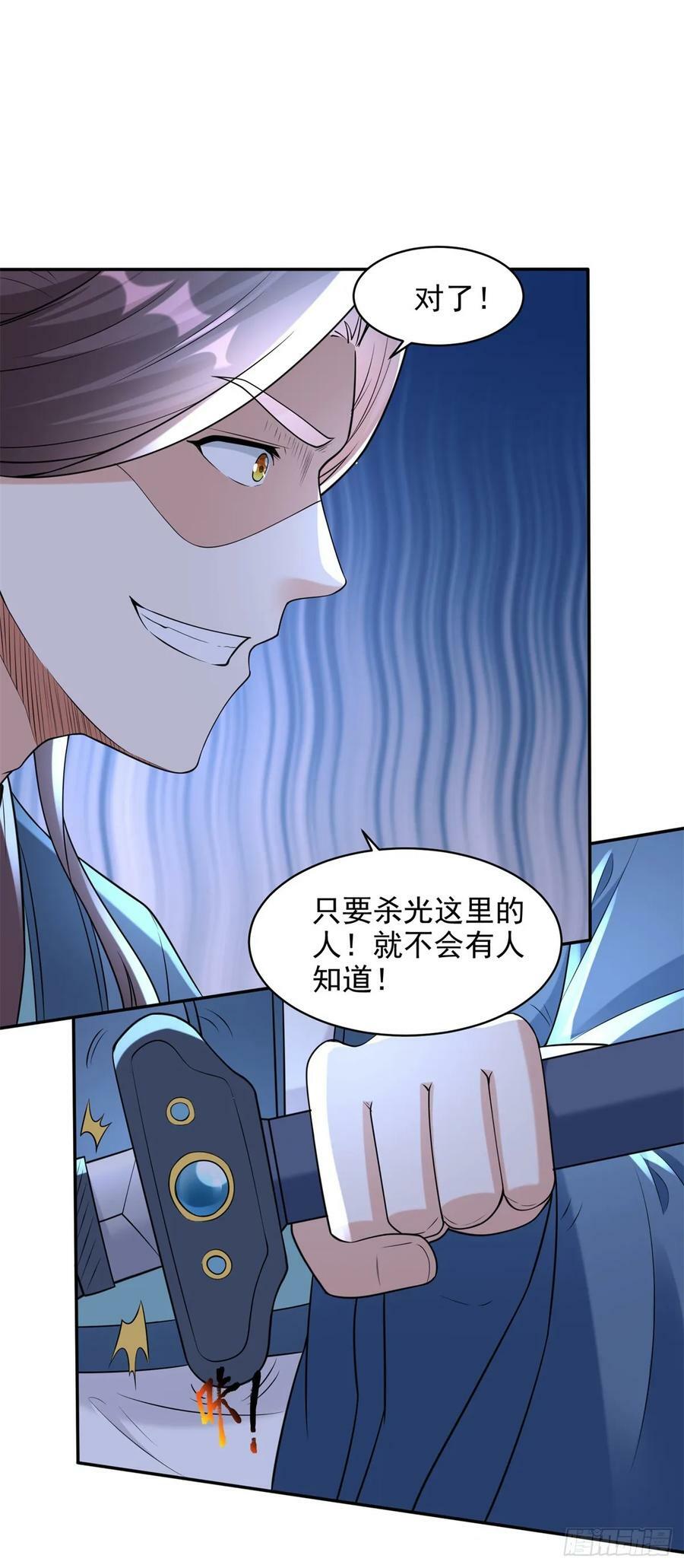 阴谋败露13