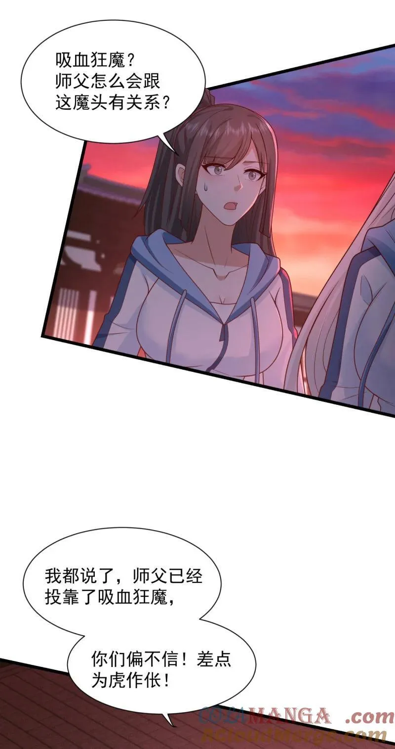 628 血魔现身18