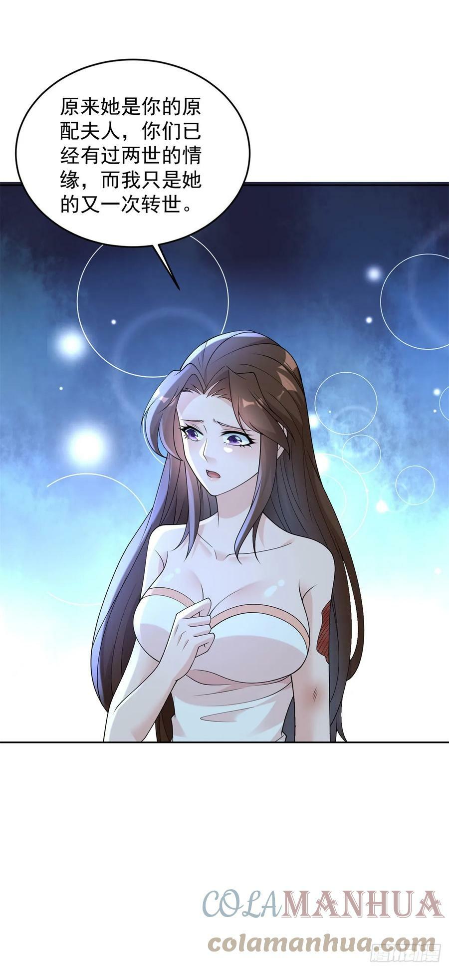 我是替身18