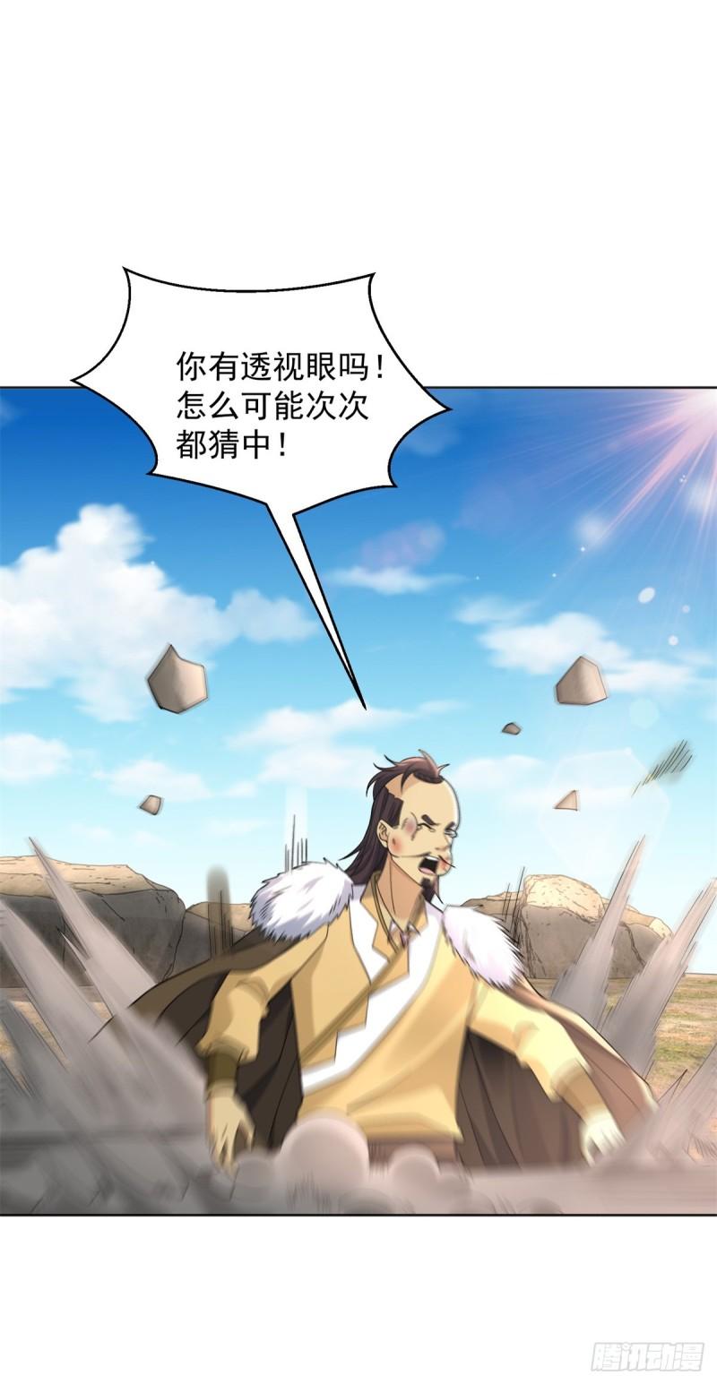 天鼠的战术20