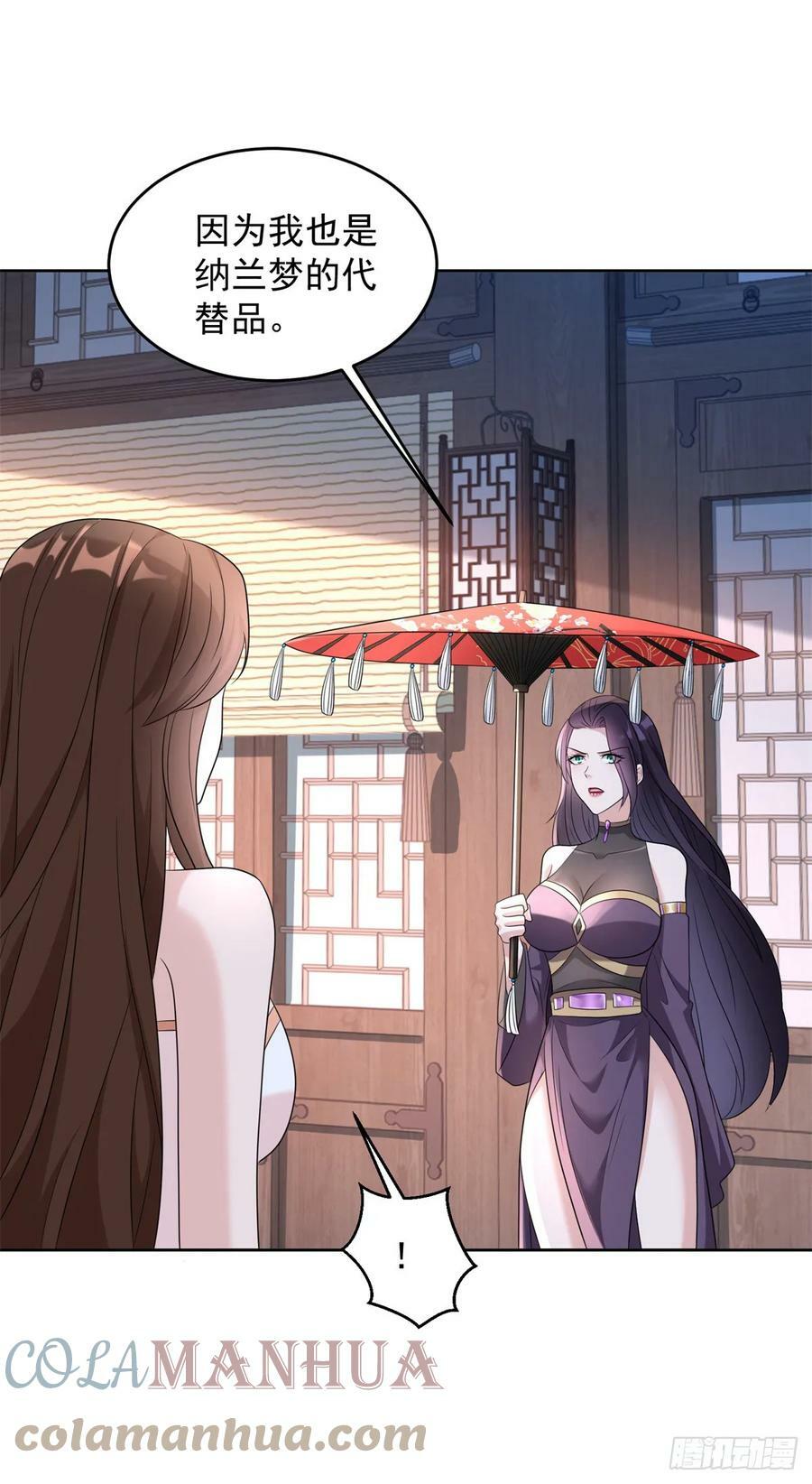 我是替身26