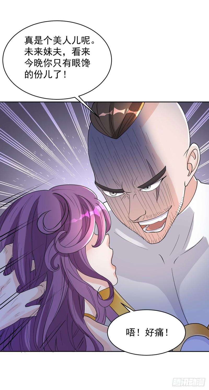 灵蛇之女16