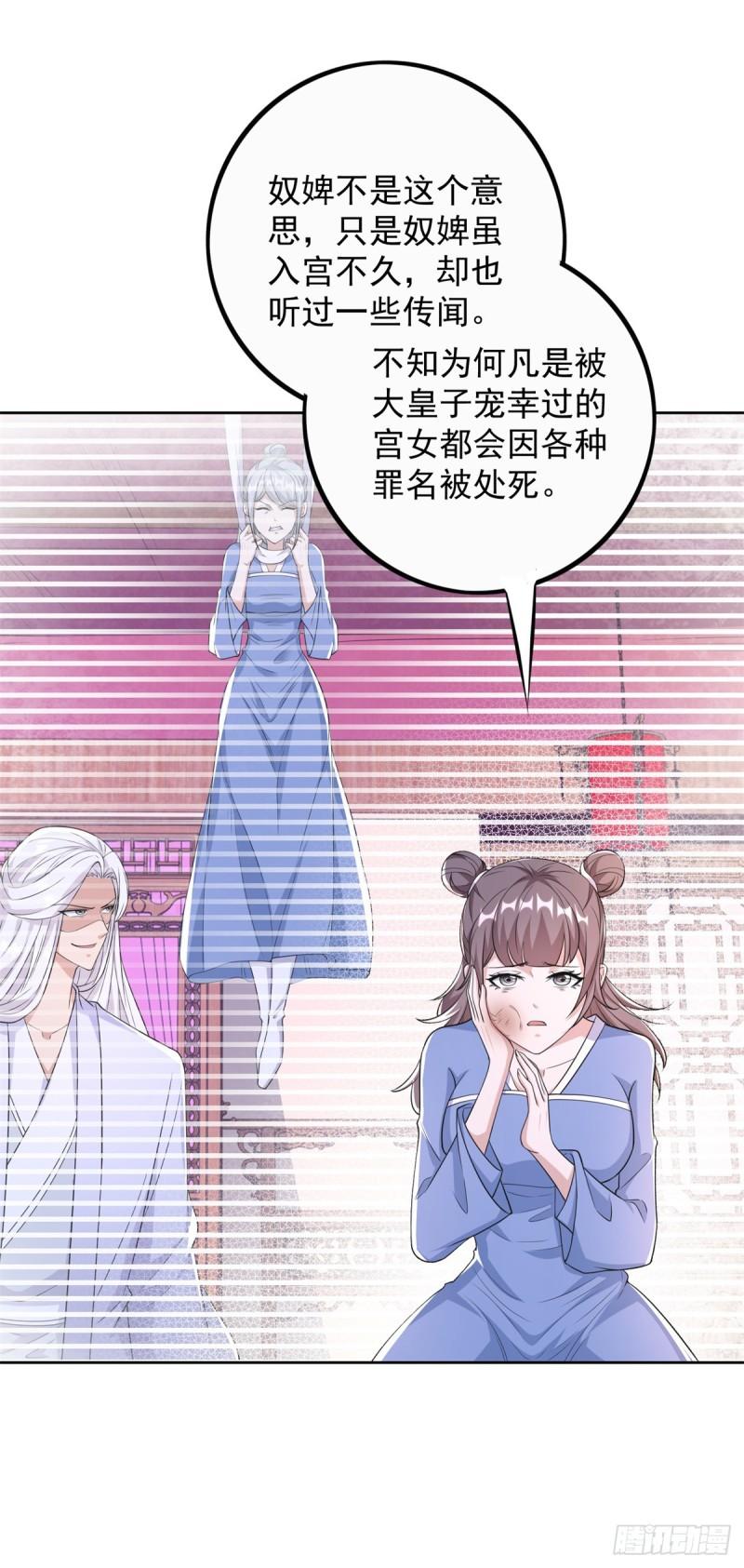 菊消玉殒14