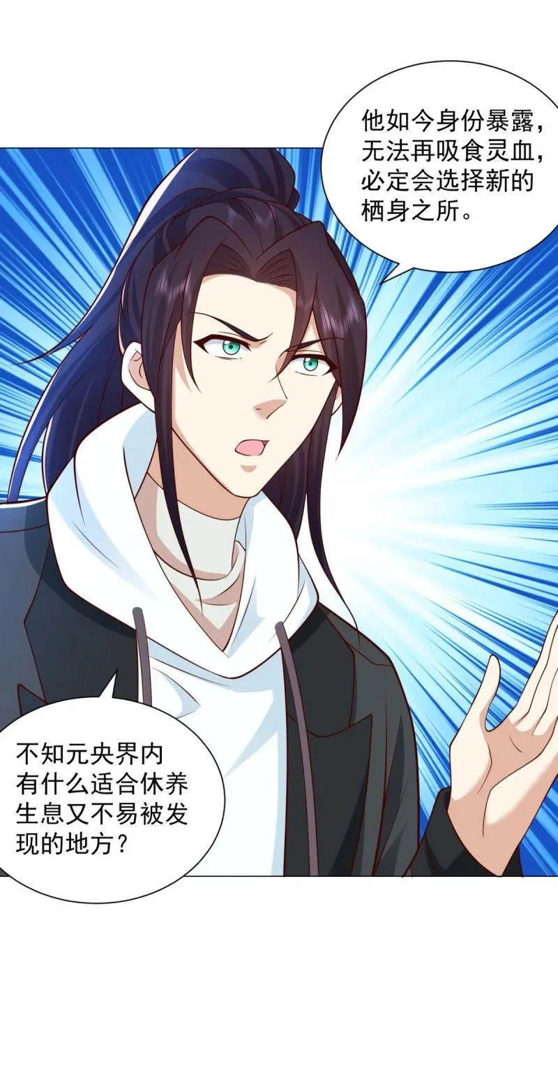 632 万妖之主21