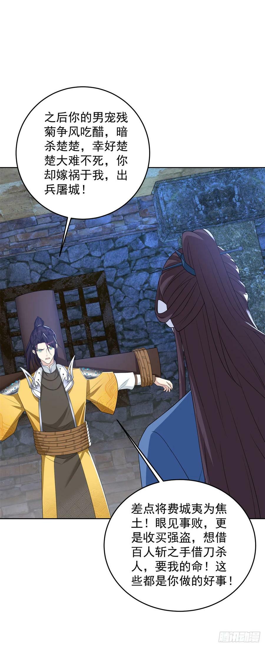 行宫劫狱31