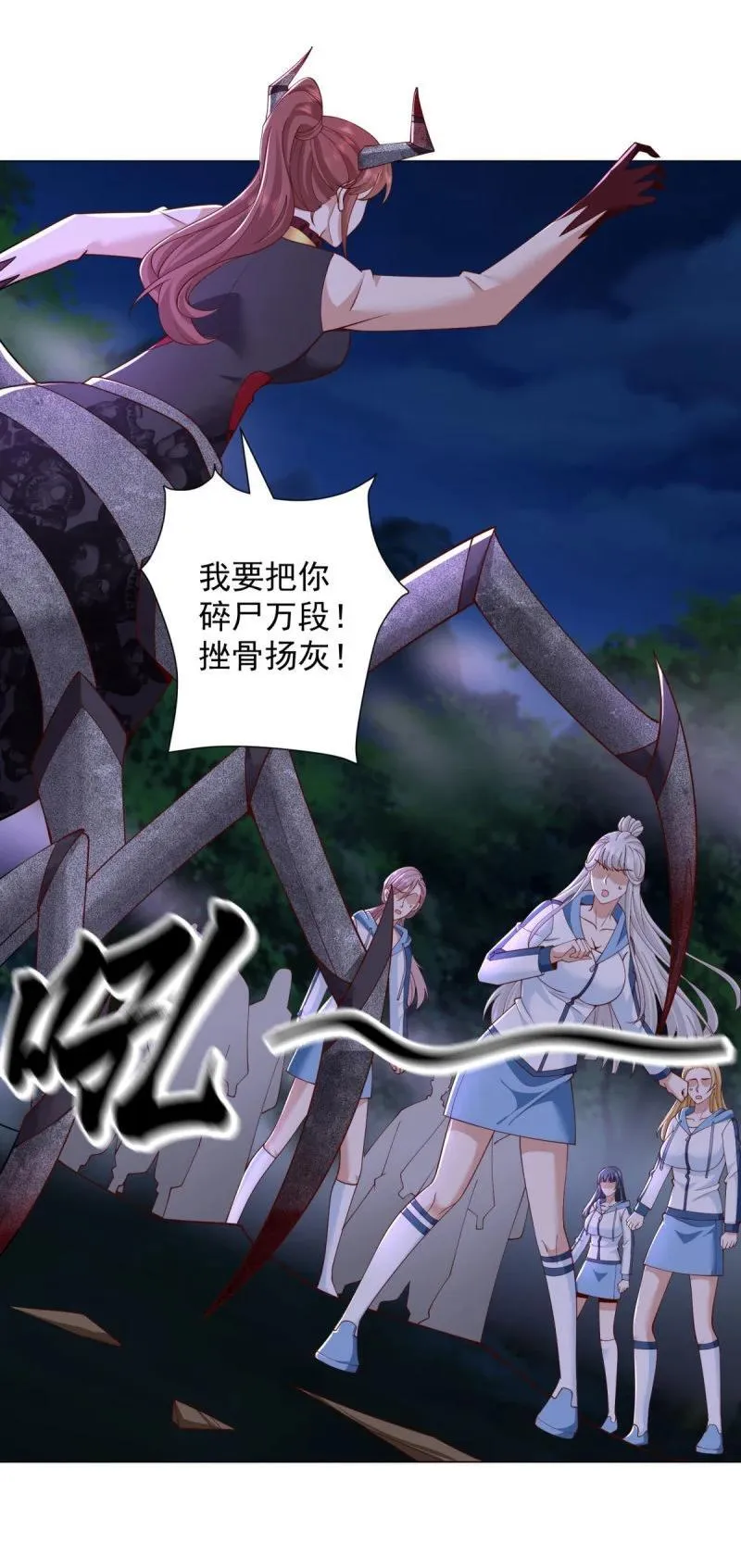 633 废都降魔9