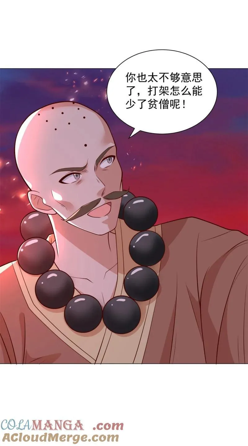 630 合力抗敌22