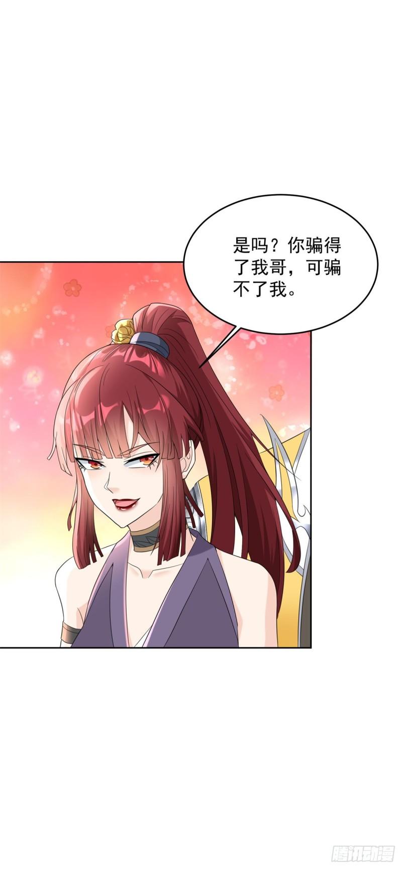 百人斩与黑魔法师13