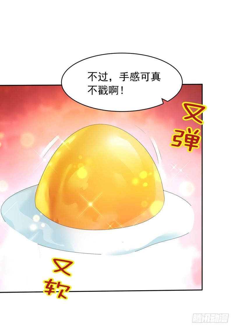 戳到心巴19