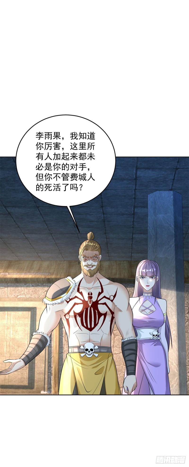 傲寒刀诀15