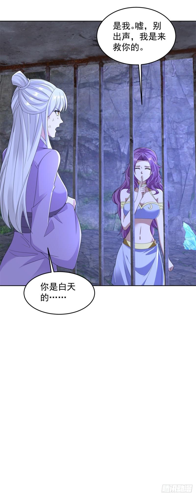 不共戴天28