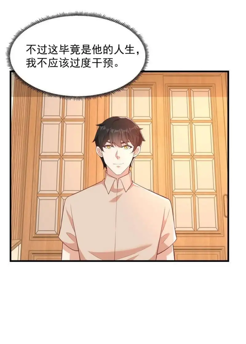611 我会负责！27