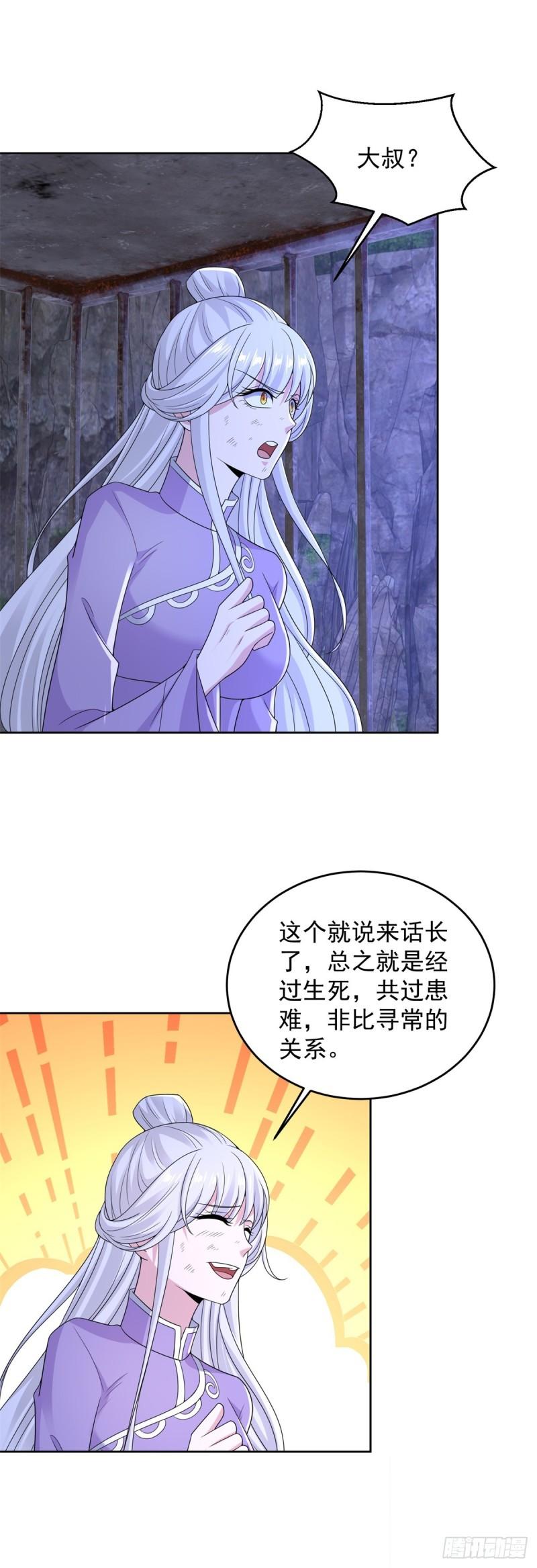 不共戴天30