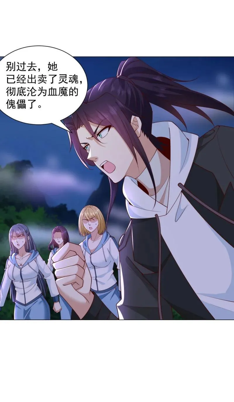 633 废都降魔7
