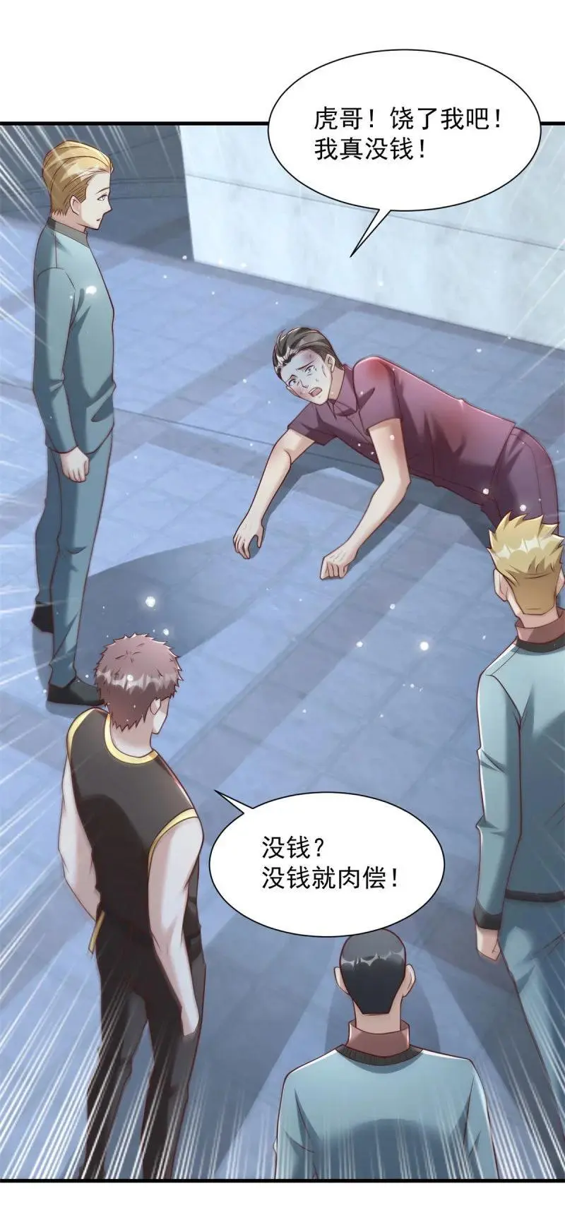 613 笨蛋大叔13