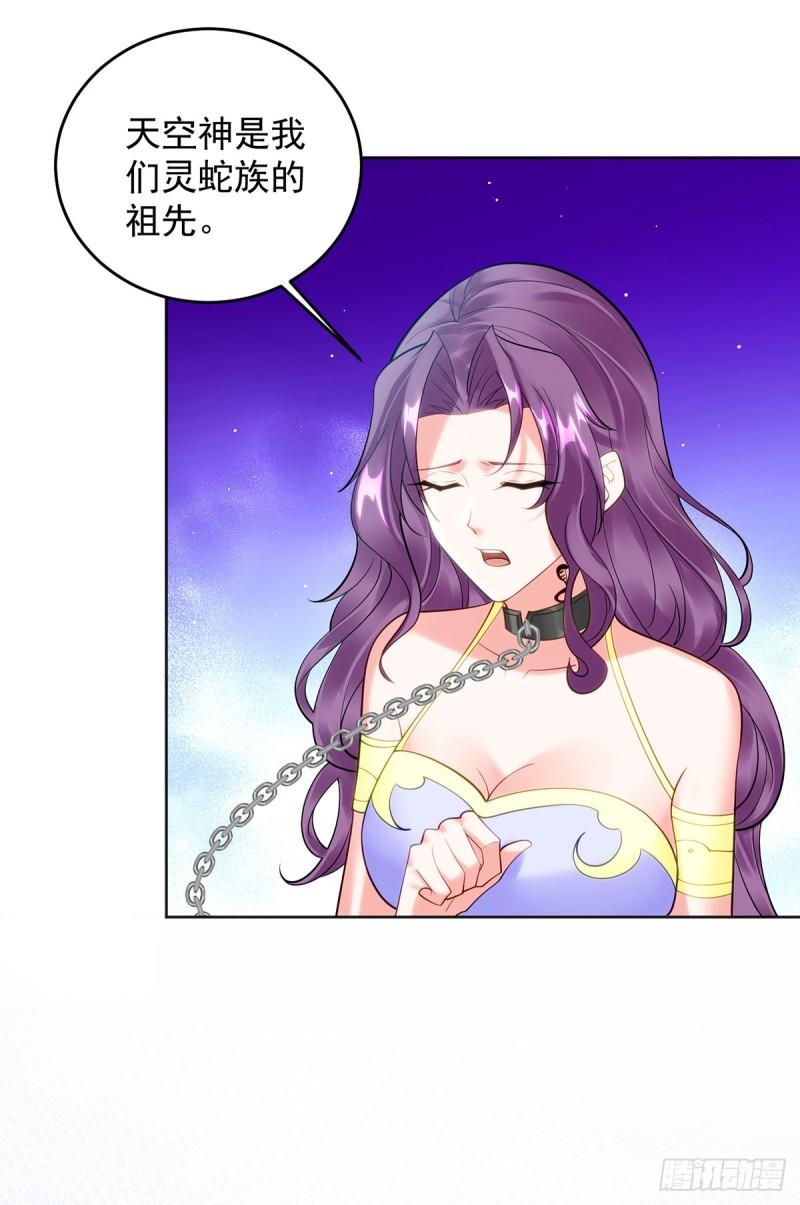 天空之神8