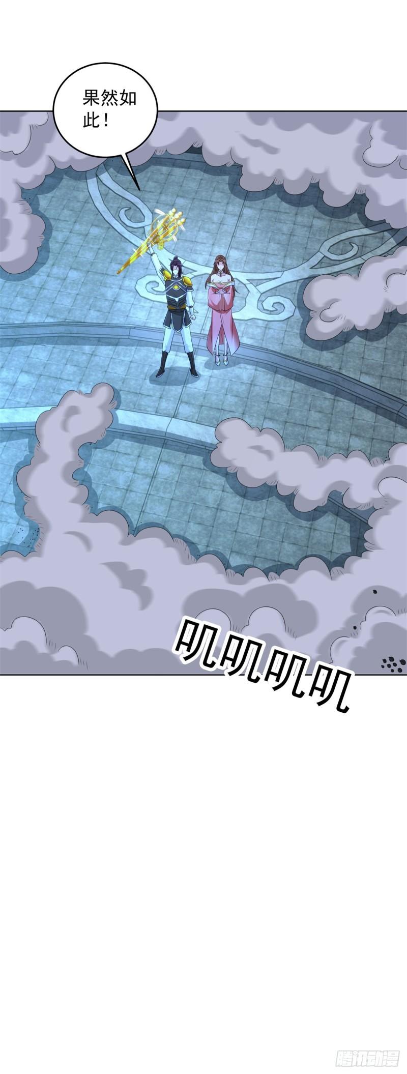 神之权杖15