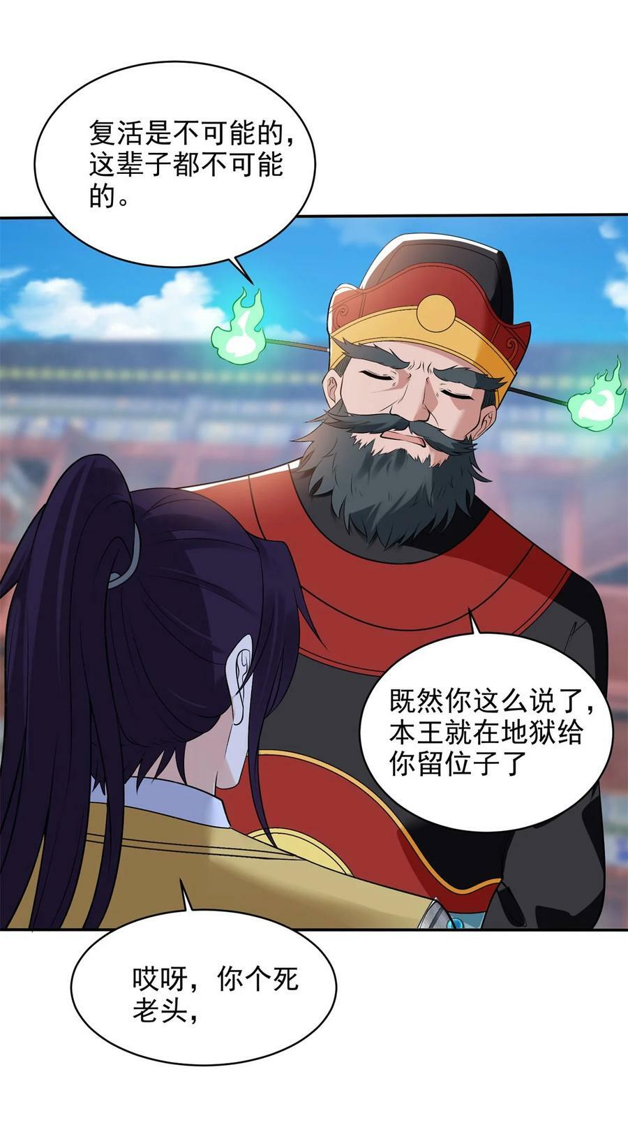 570 太美之死19