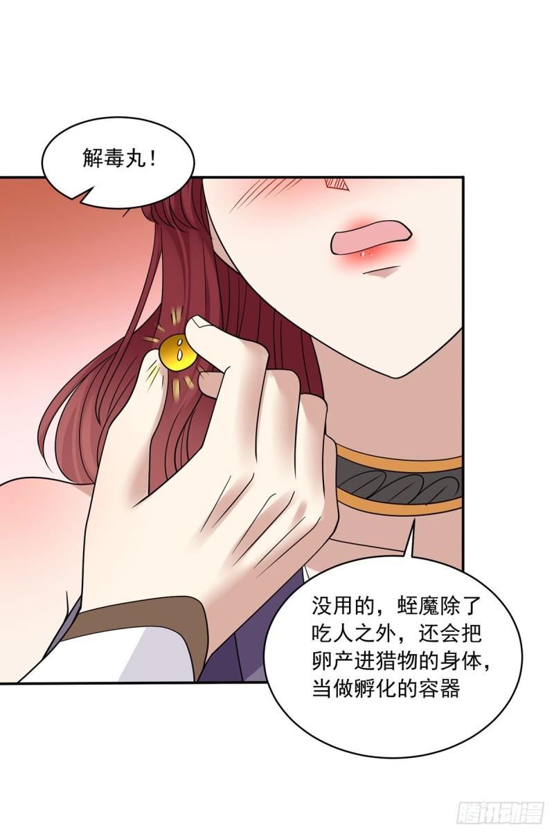 贞操得保23