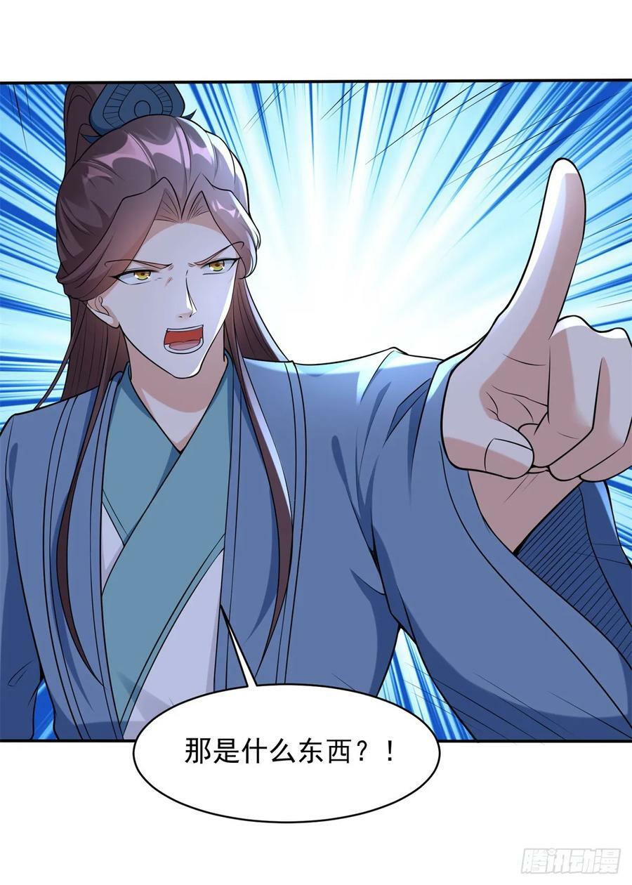 阴谋败露5