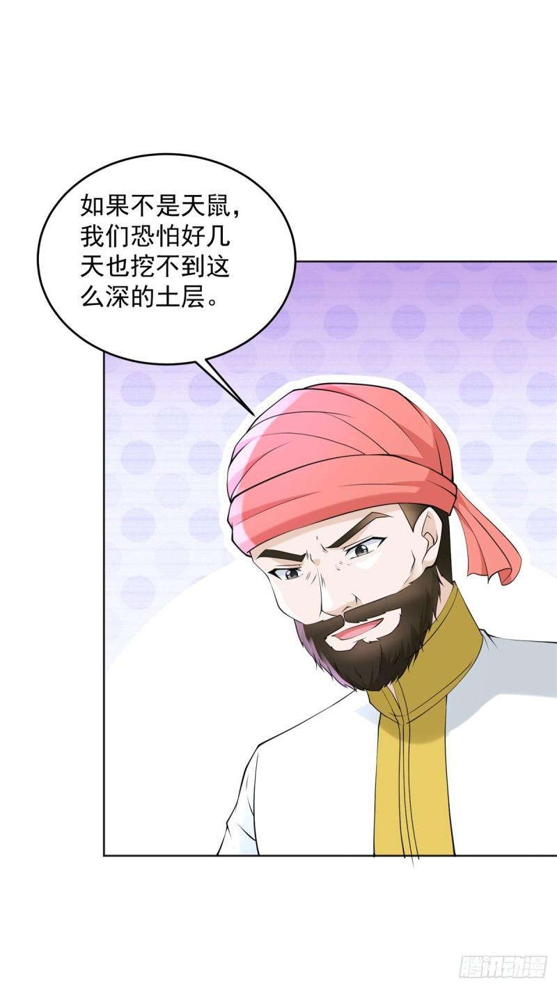 地穴探险10