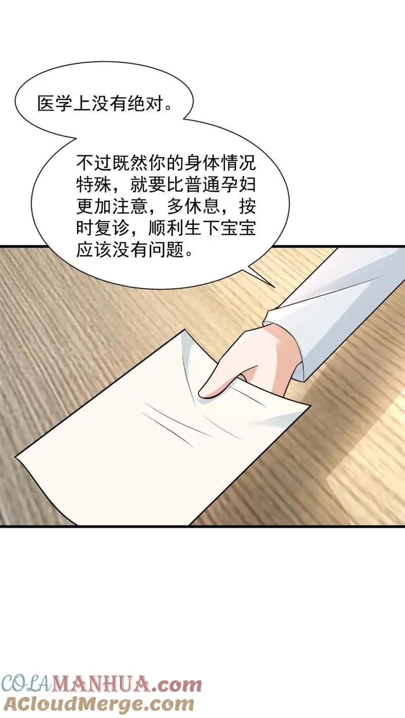 614 有孩子了！22