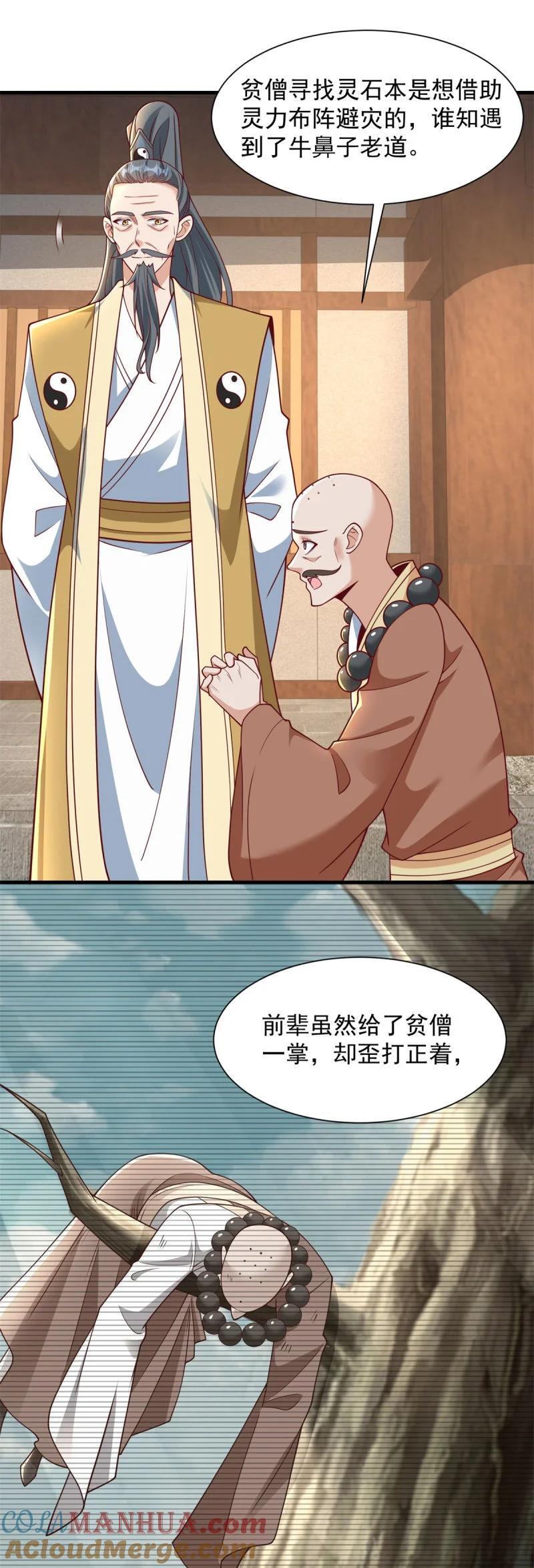 601 元央界24