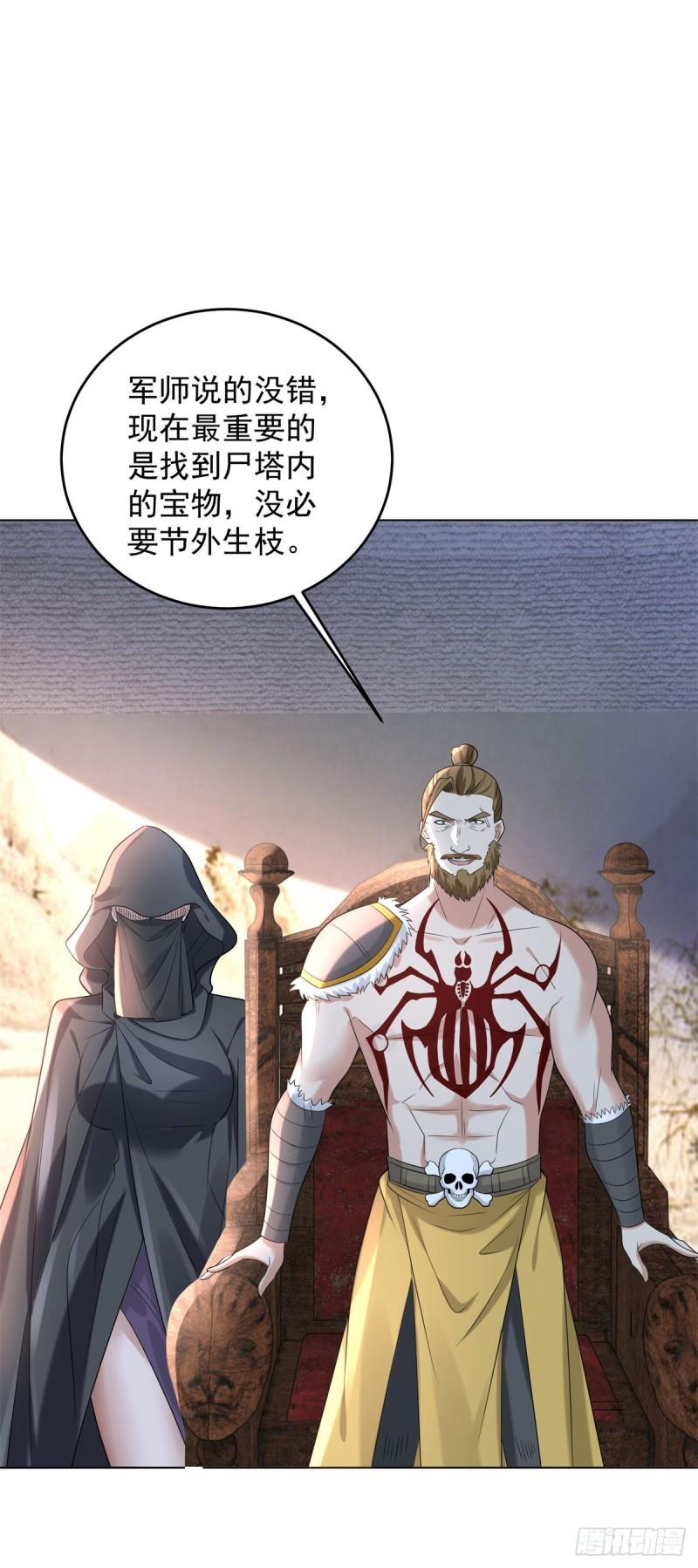 百人斩与黑魔法师30