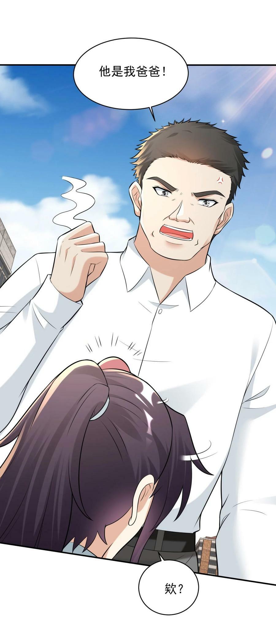584 穿回现世31