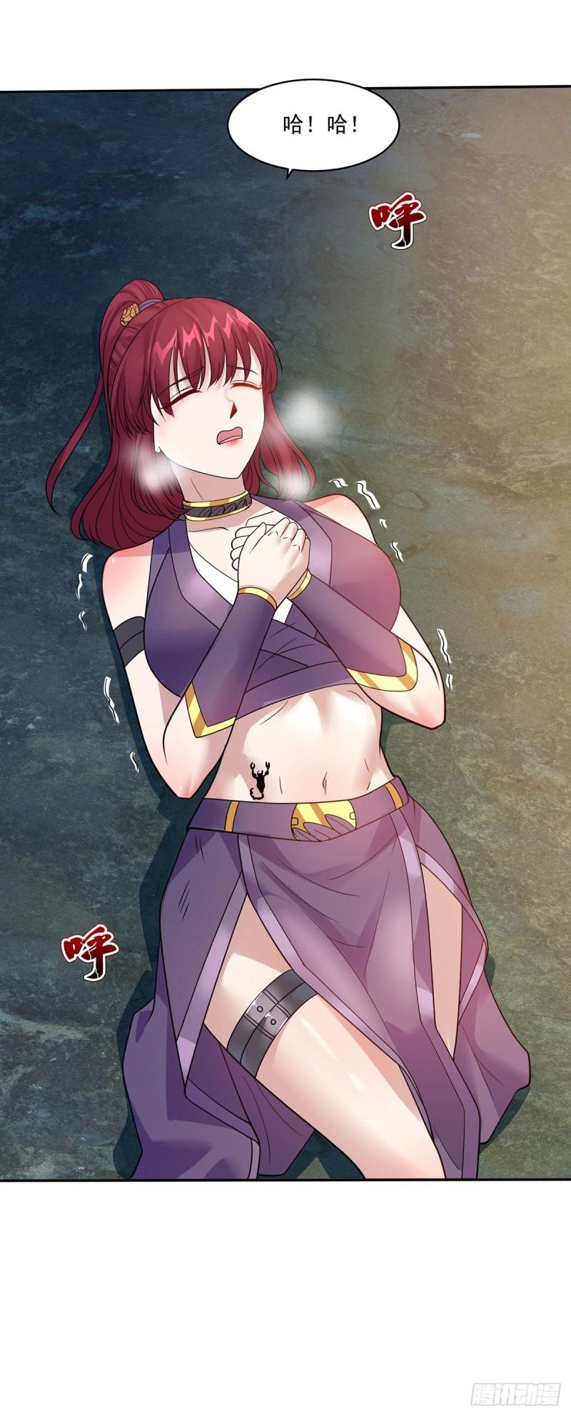 贞操得保21