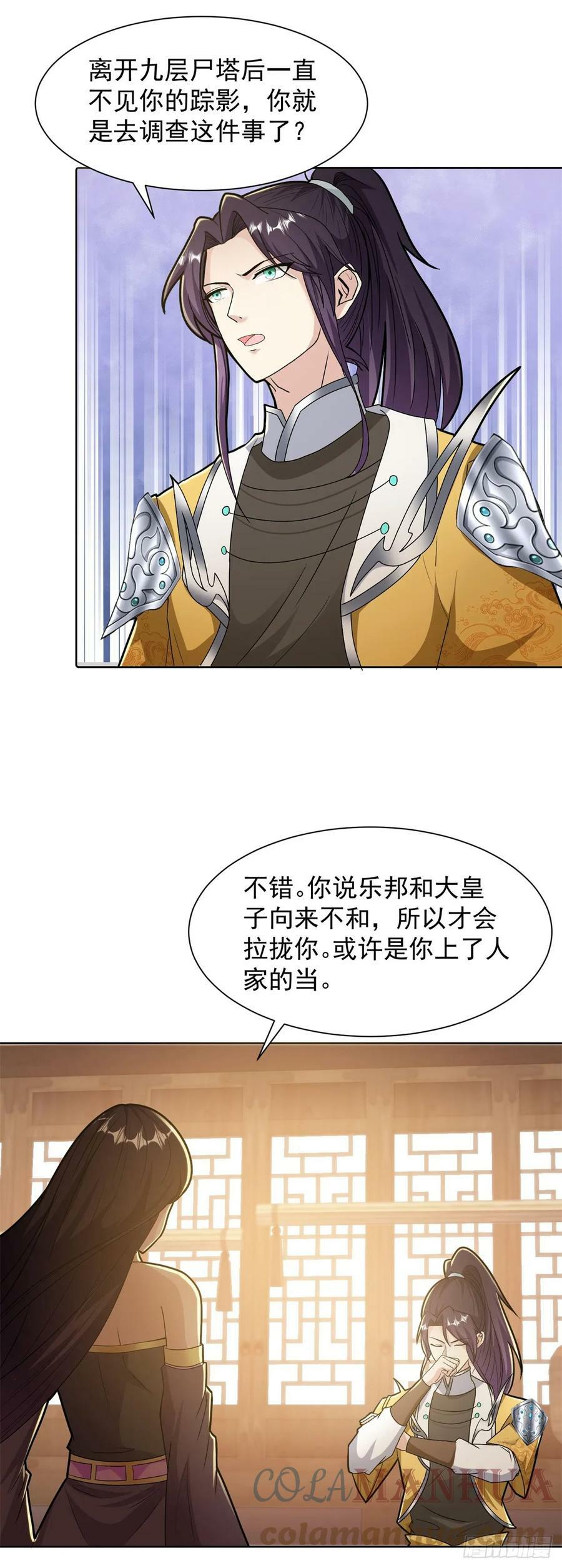 大忽悠上线2
