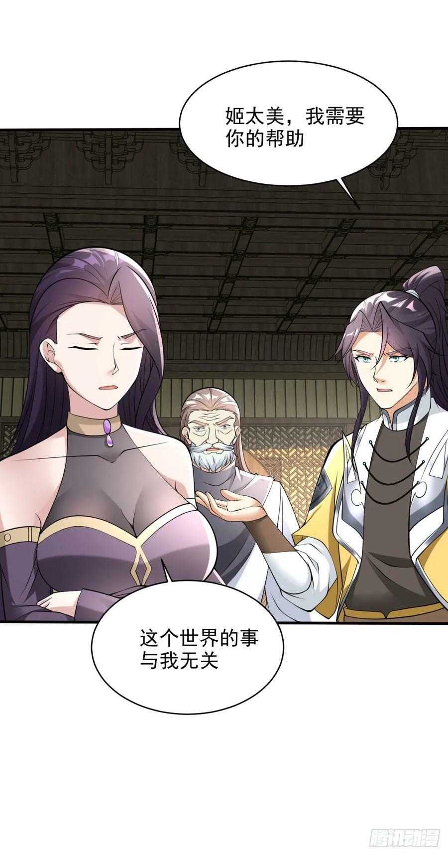 血染皇宫11