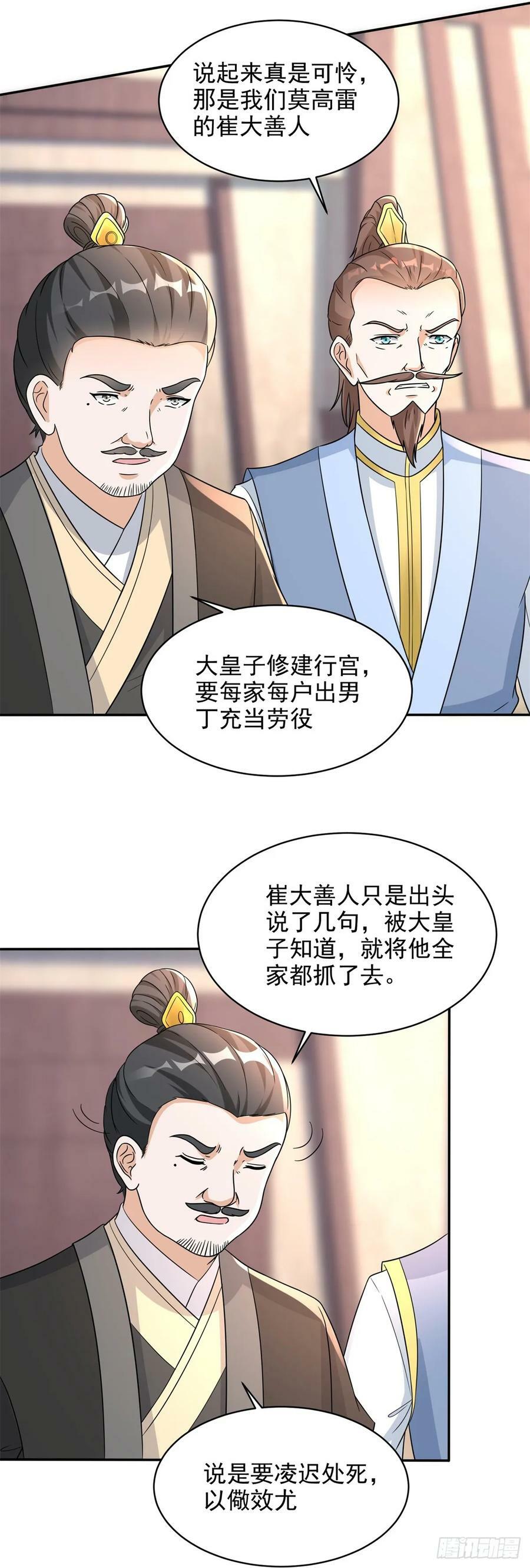 智入行宫7