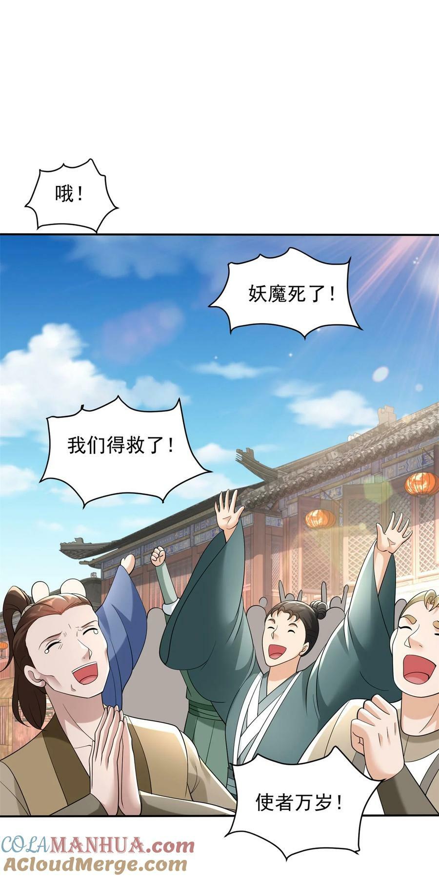 569 至死不渝32