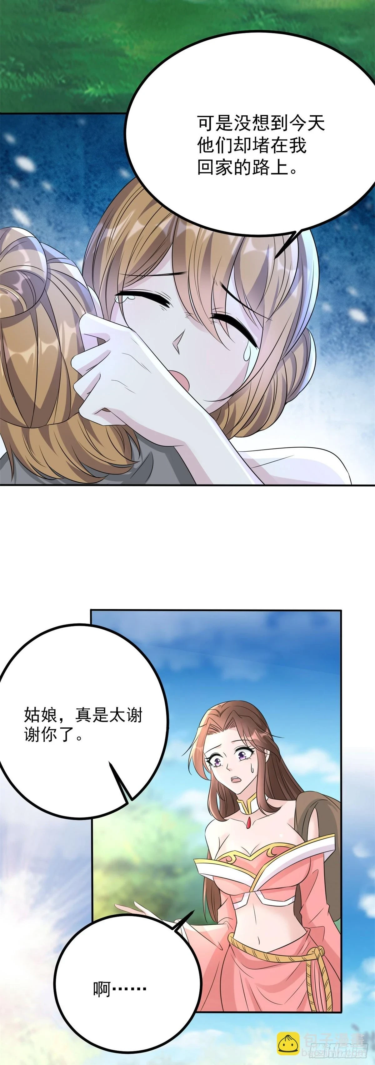 孤身犯陷3