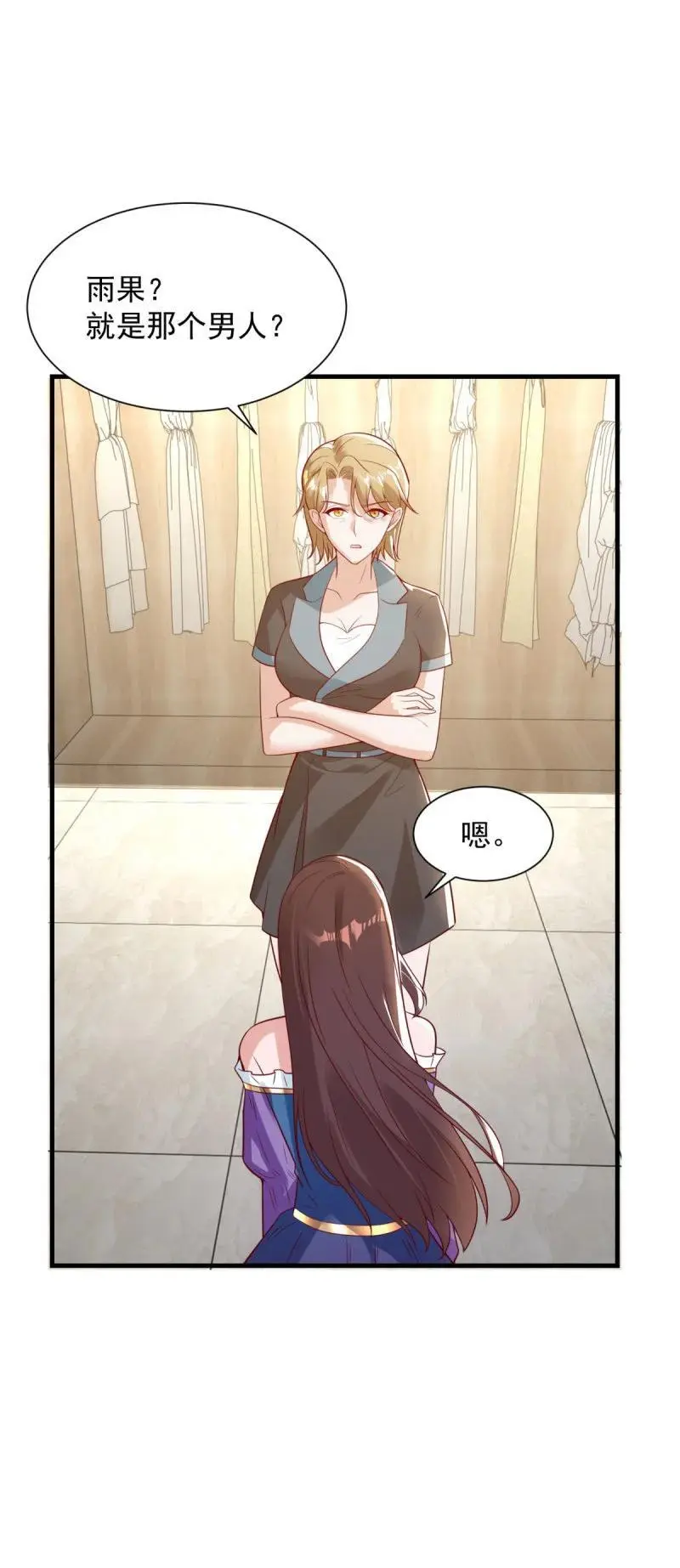 614 有孩子了！9