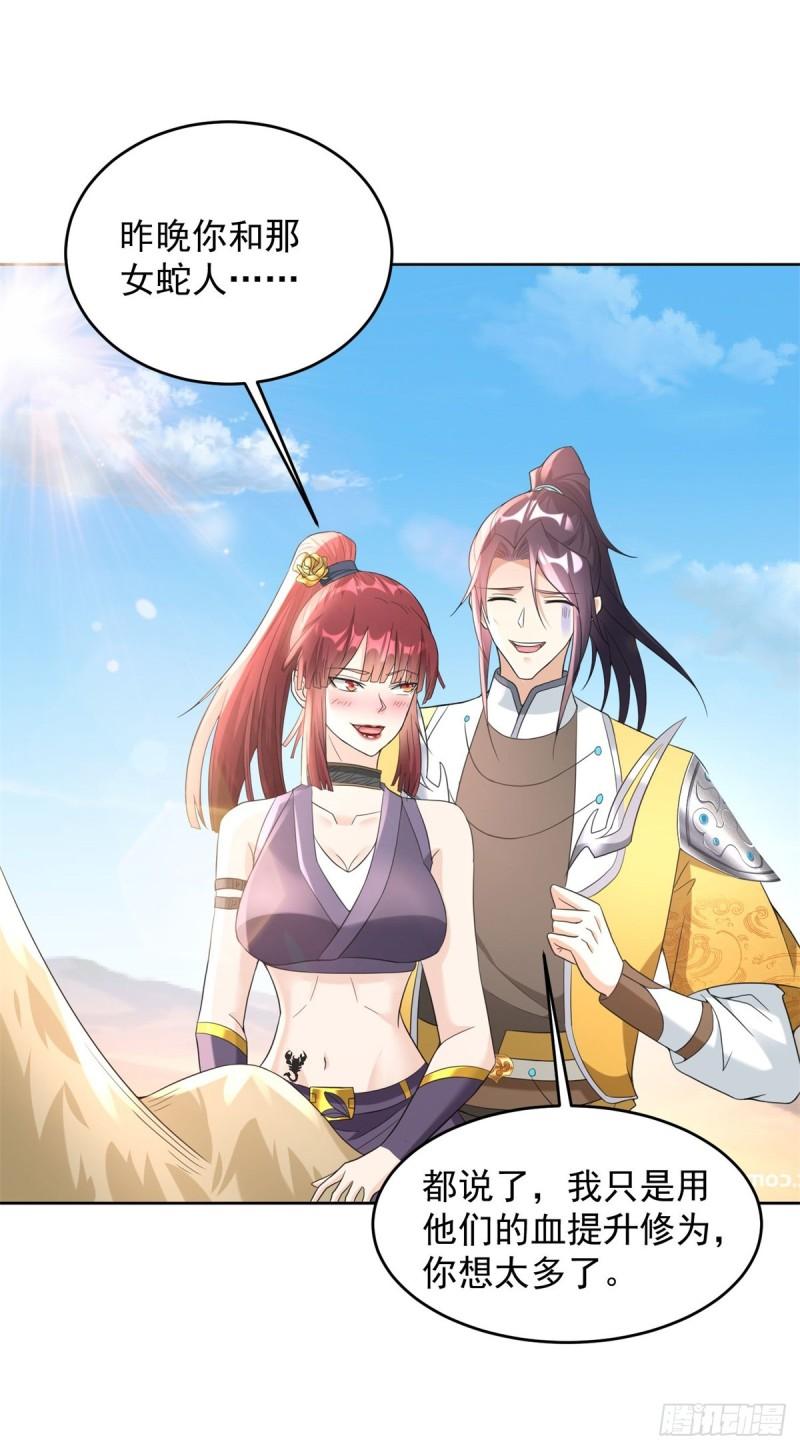 百人斩与黑魔法师12