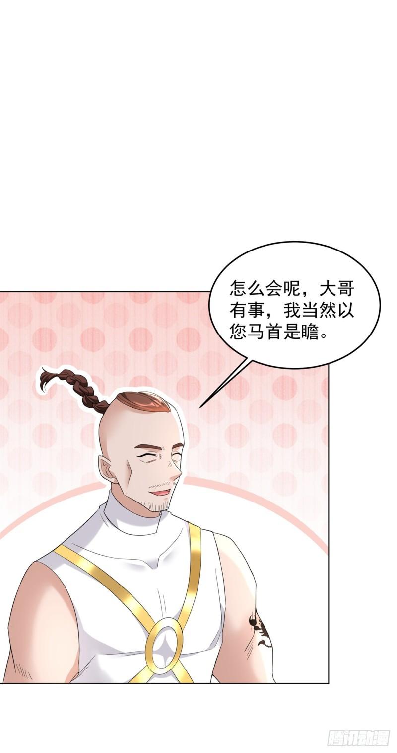 百人斩与黑魔法师20