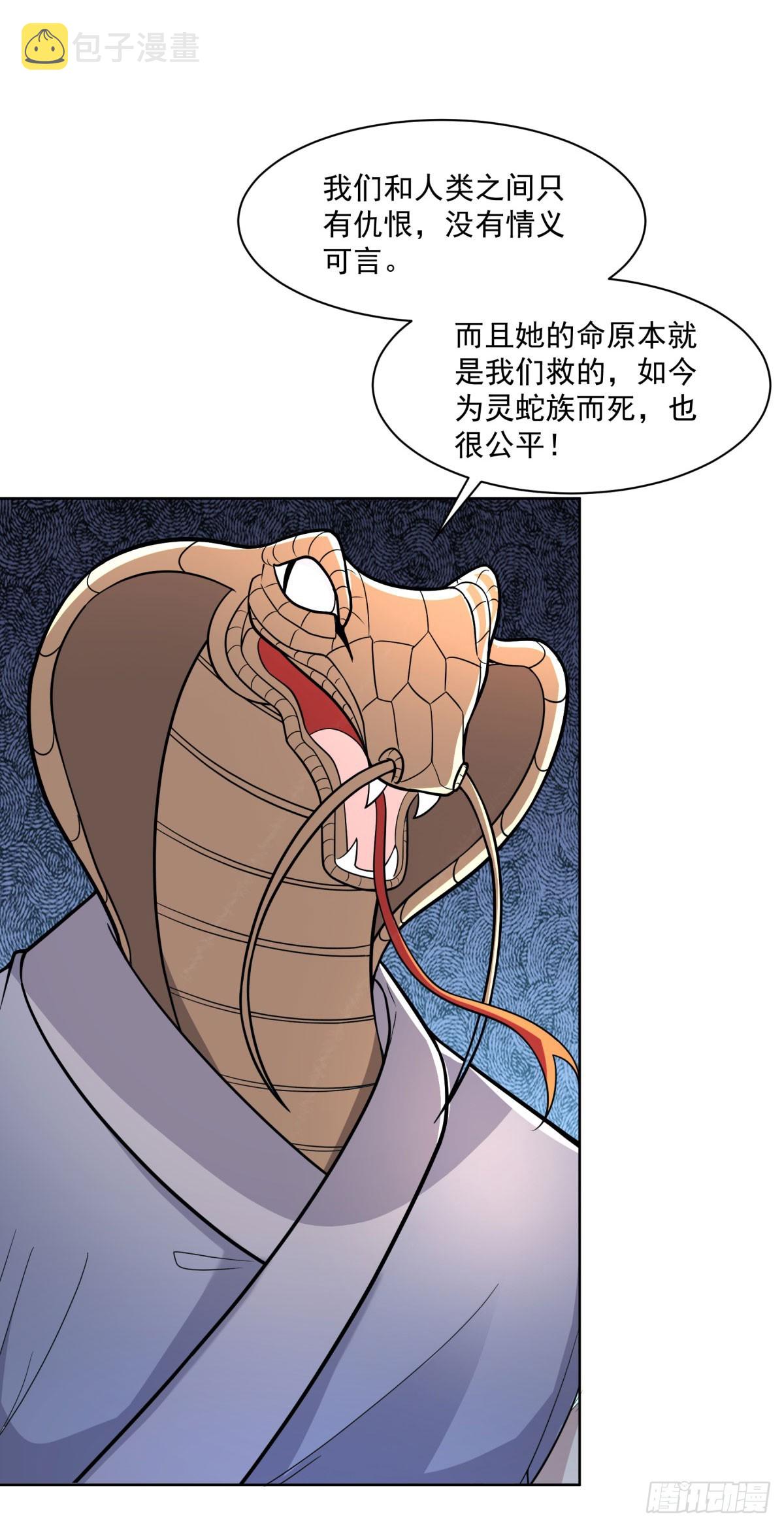沦为祭品17