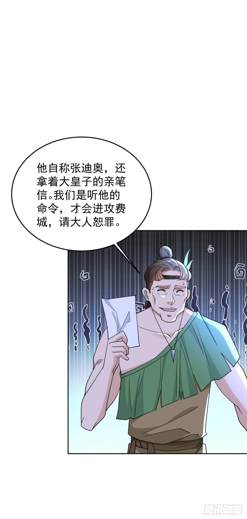 天鼠的战术29