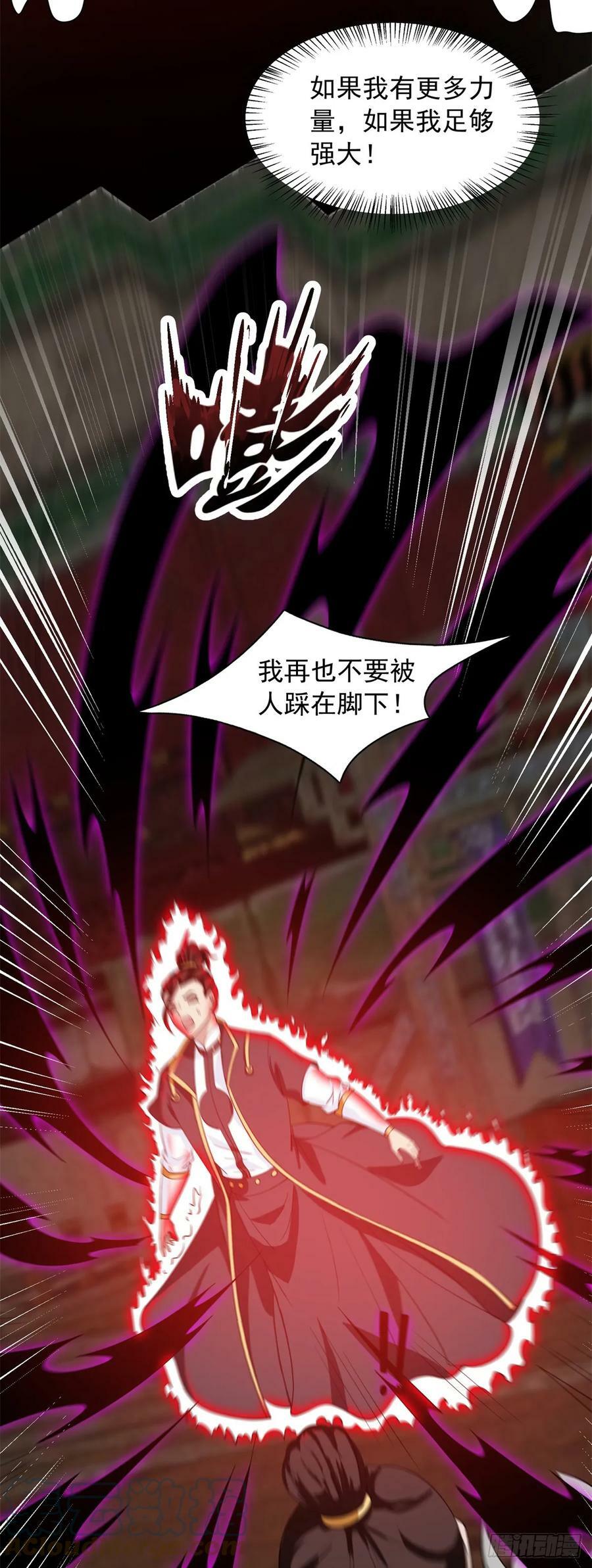 杀星觉醒16