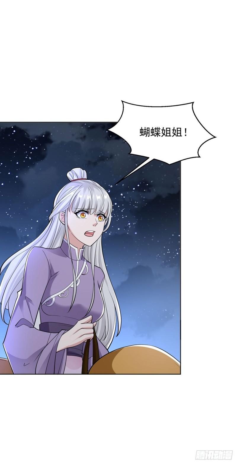 蝴蝶哀歌16