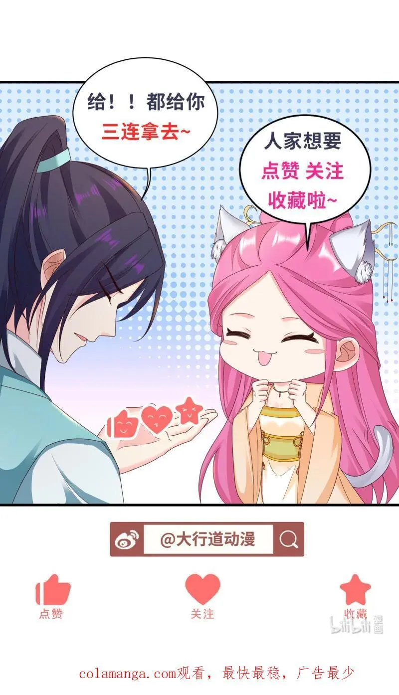 614 有孩子了！31