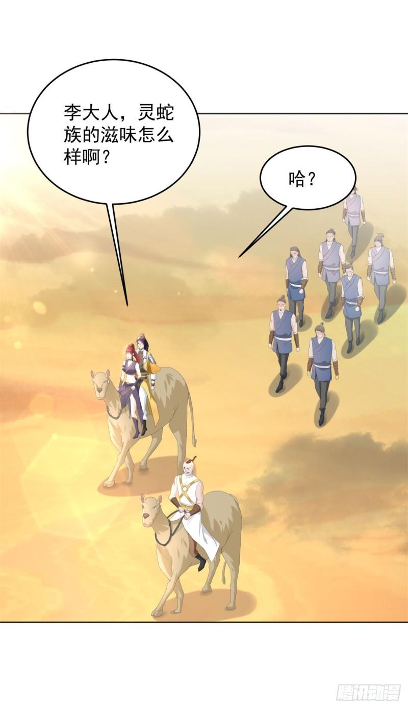 百人斩与黑魔法师11