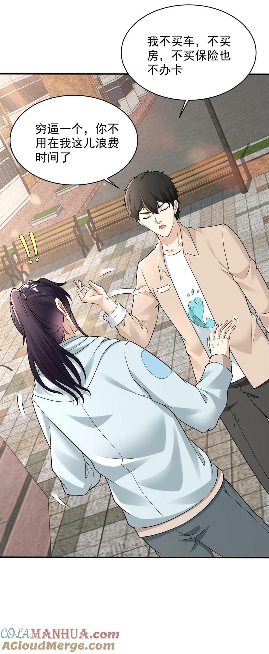 585 雨果遇刘芒4