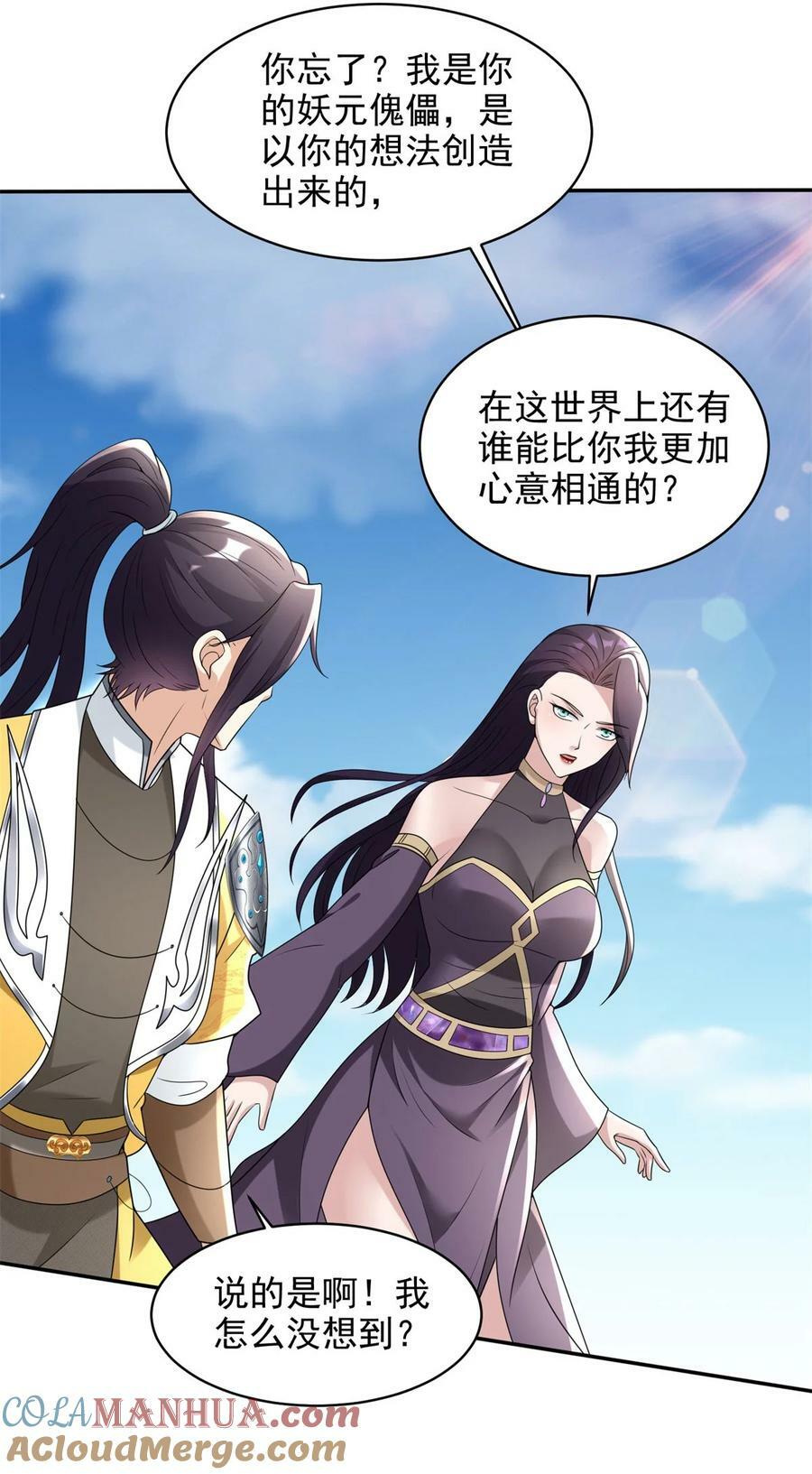 569 至死不渝8