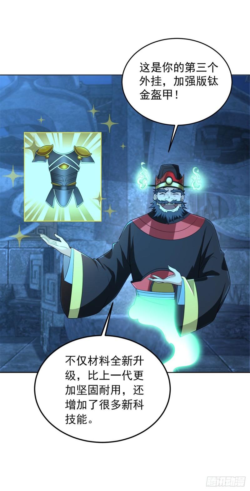阎王爷虽迟但到26