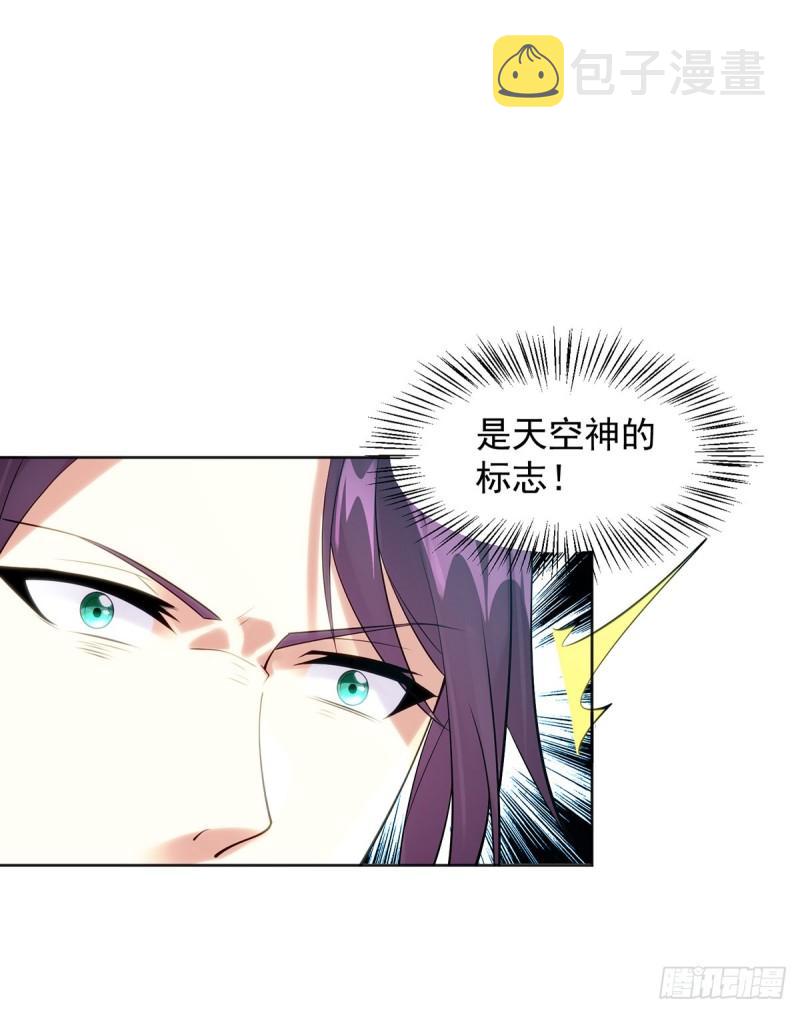 天空之神5
